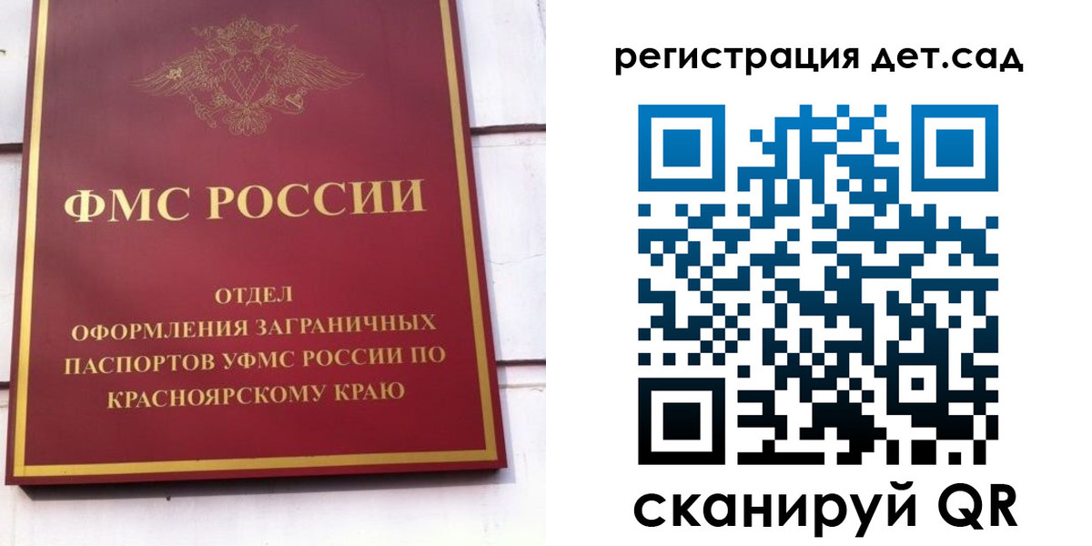 прописка штамп в Северодвинске