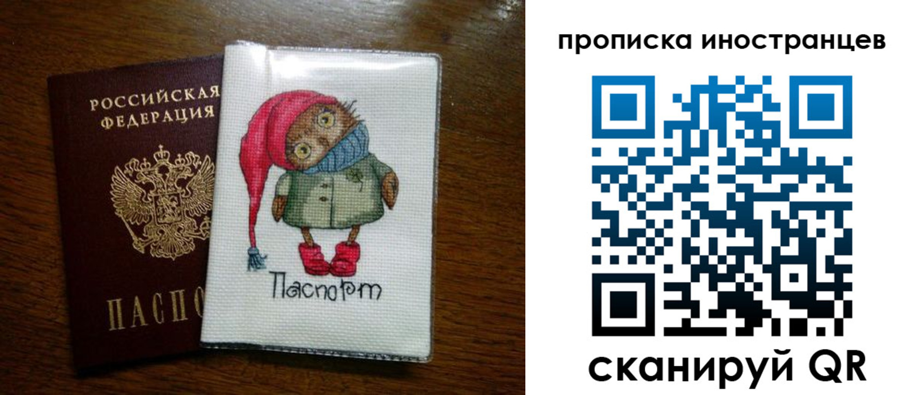 временная регистрация недорого в Северодвинске