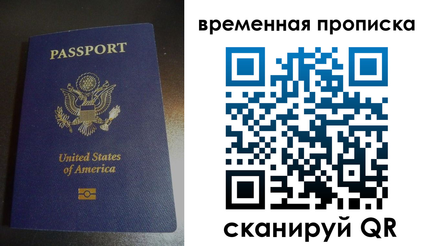 прописка 2025 в Северодвинске