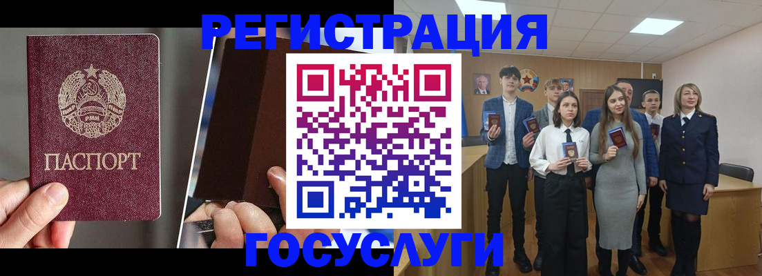 прописка в Северодвинске