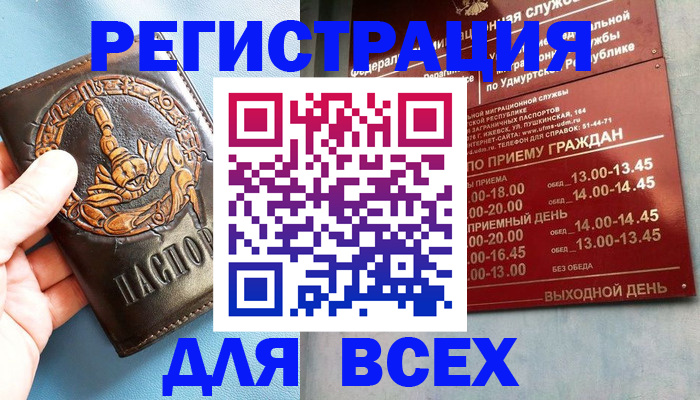 временная регистрация адрес в Северодвинске