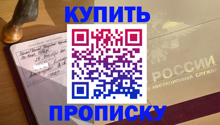 временная регистрация законно в Северодвинске