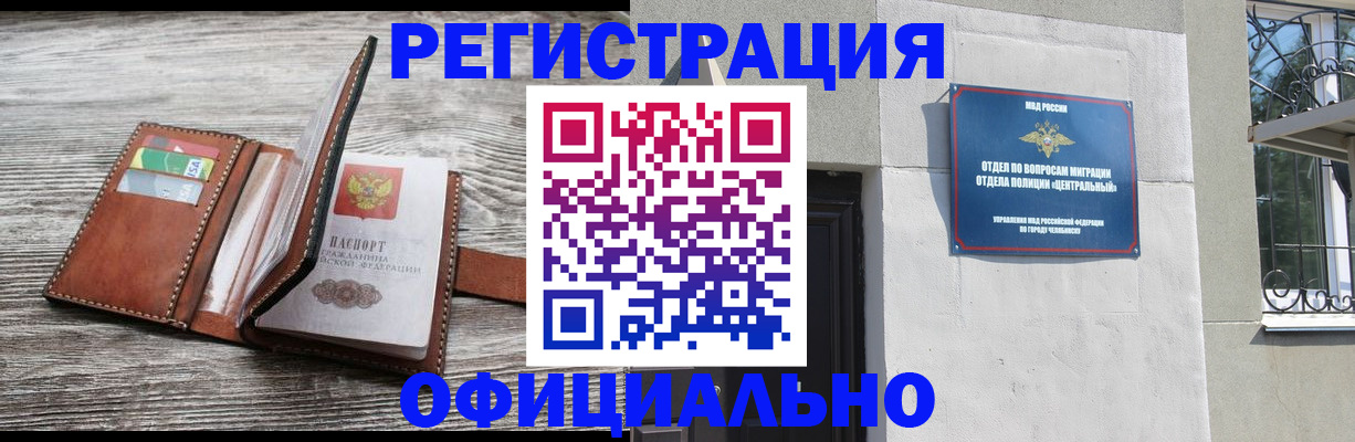 временная регистрация для школы в Северодвинске