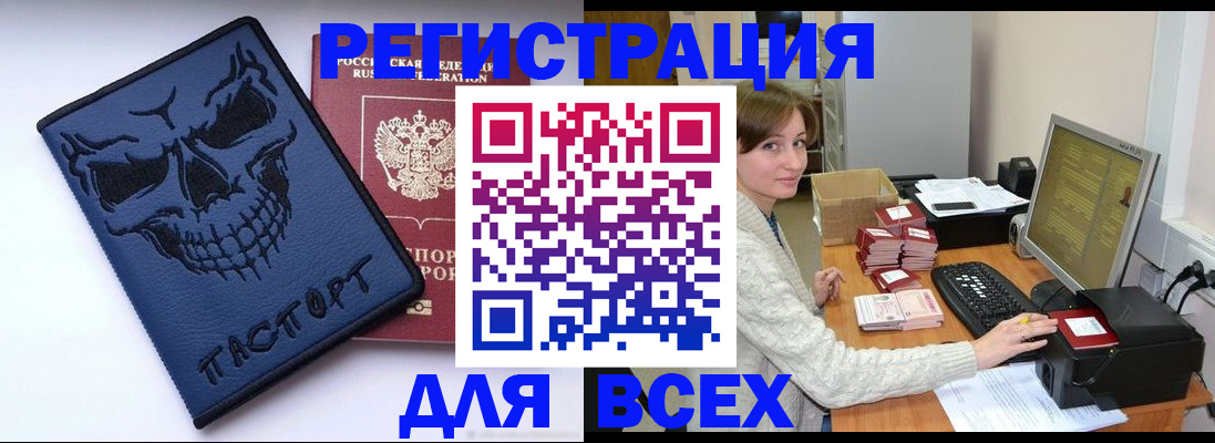 прописка 2025 в Северодвинске